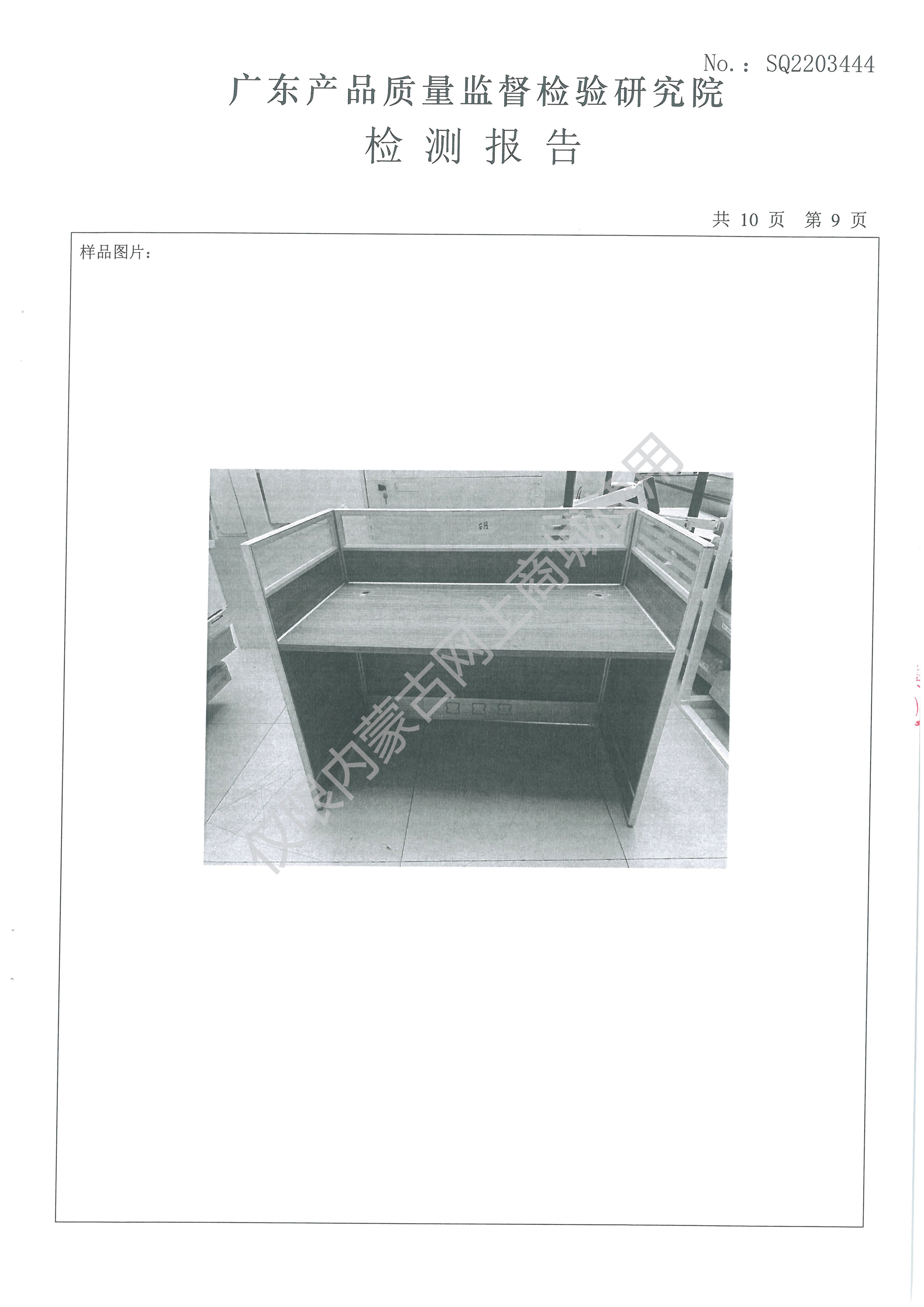 海邦检测报告_页面_128.jpg