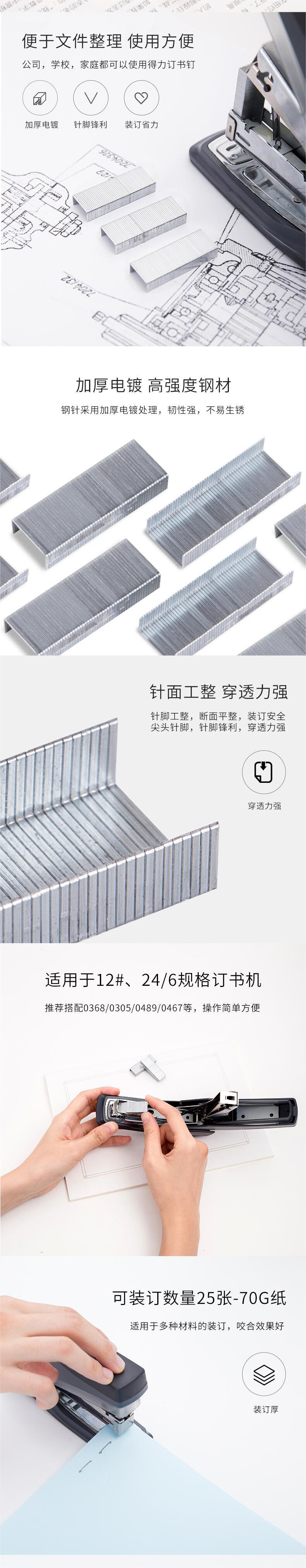 订书钉6.jpg