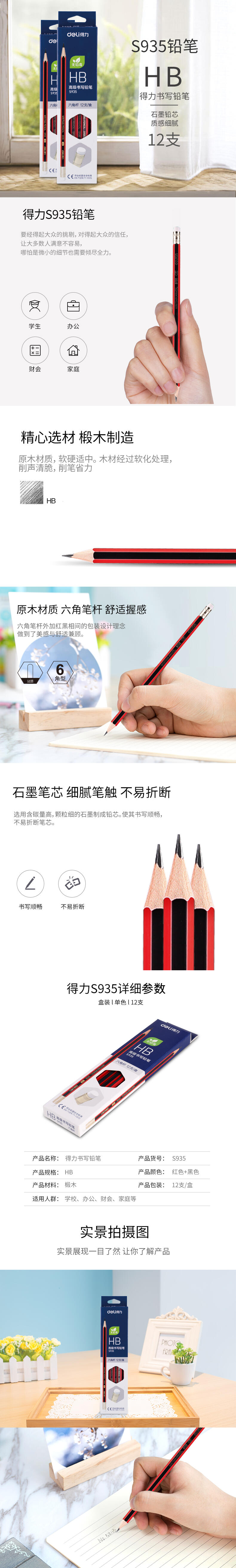 铅笔6.jpg